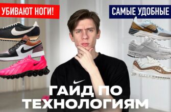 Какие Nike самые удобные, а какие УБЬЮТ НОГИ? Лучшие кроссовки для ходьбы 2026 Обзор Techunter