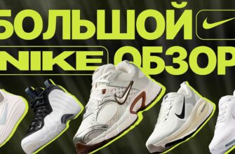 ТОП 10 Лучших КРОССОВОК NIKE на 2026 год